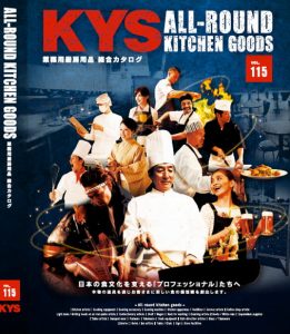 KYS ALL-ROUND KITCHEN GOODS Vol.115