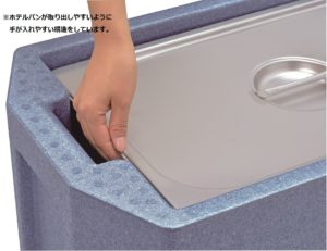 RH-170型＜ホテルパン専用コンテナー＞