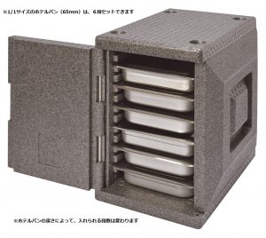 RH-1000G型＜ホテルパン専用コンテナー　フロントタイプ＞
